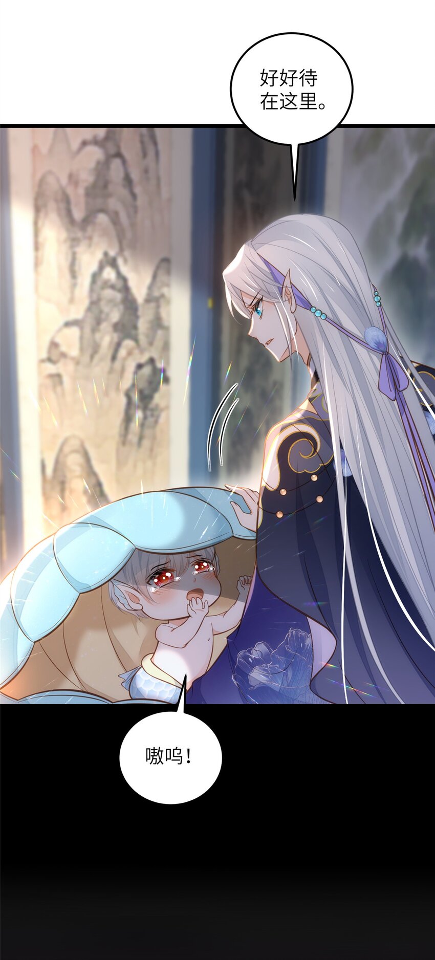 《鲛人弟弟又咬我了》098 不能让她发现孩子 第39页