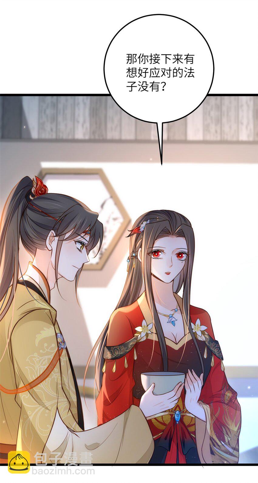 《鲛人弟弟又咬我了》098 不能让她发现孩子 第4页