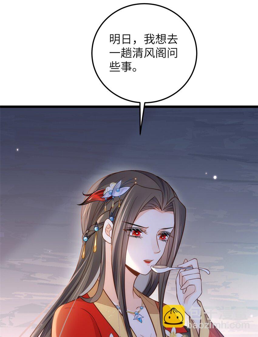 《鲛人弟弟又咬我了》098 不能让她发现孩子 第6页