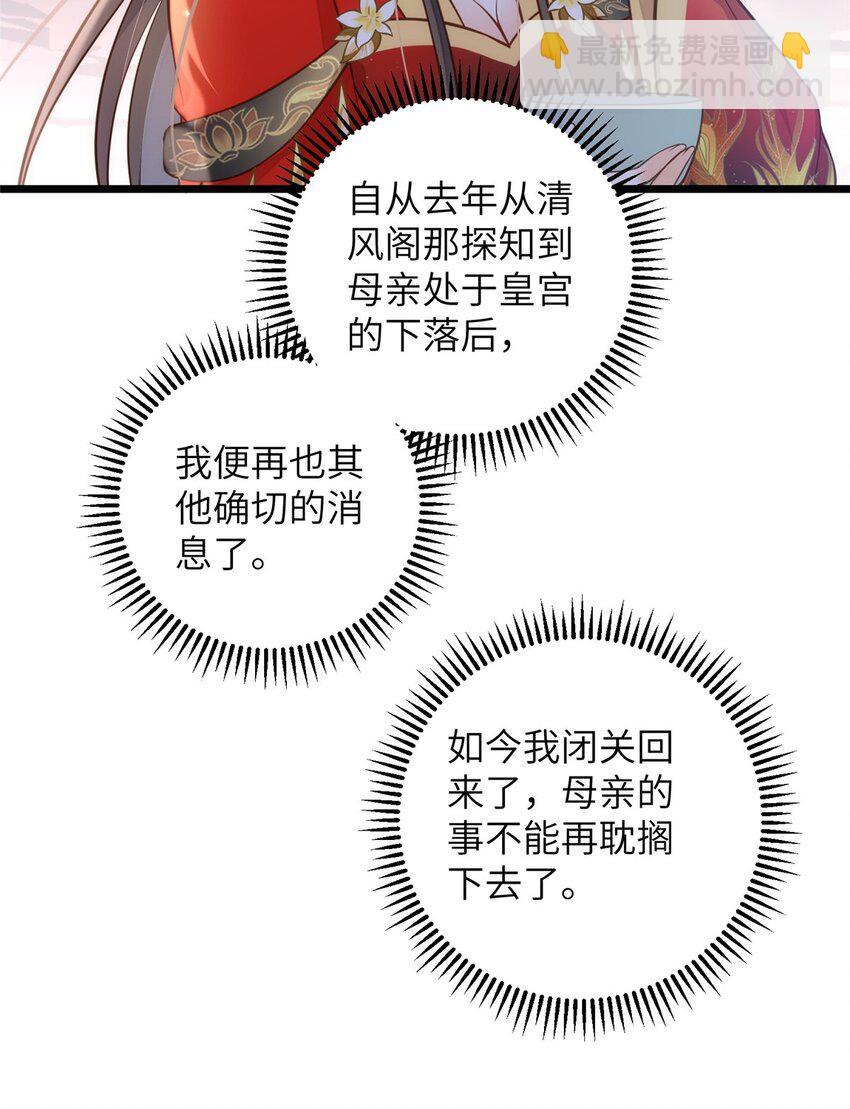 《鲛人弟弟又咬我了》098 不能让她发现孩子 第7页