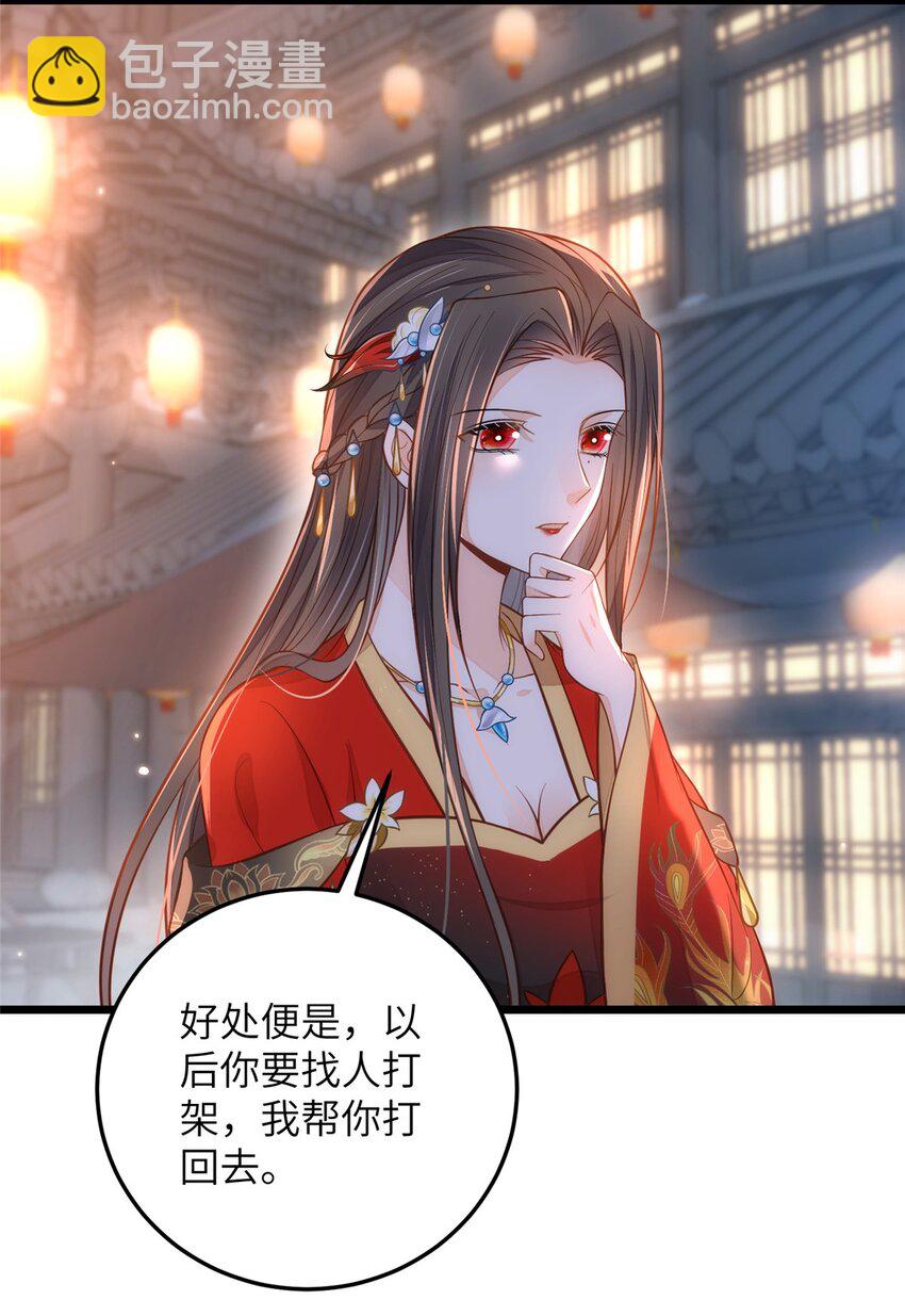《鲛人弟弟又咬我了》095 再见迟小侯爷 第12页