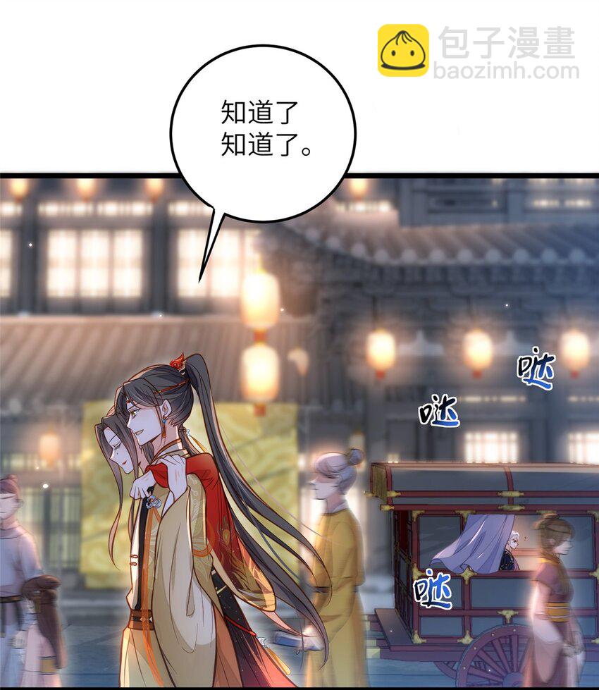 《鲛人弟弟又咬我了》095 再见迟小侯爷 第16页