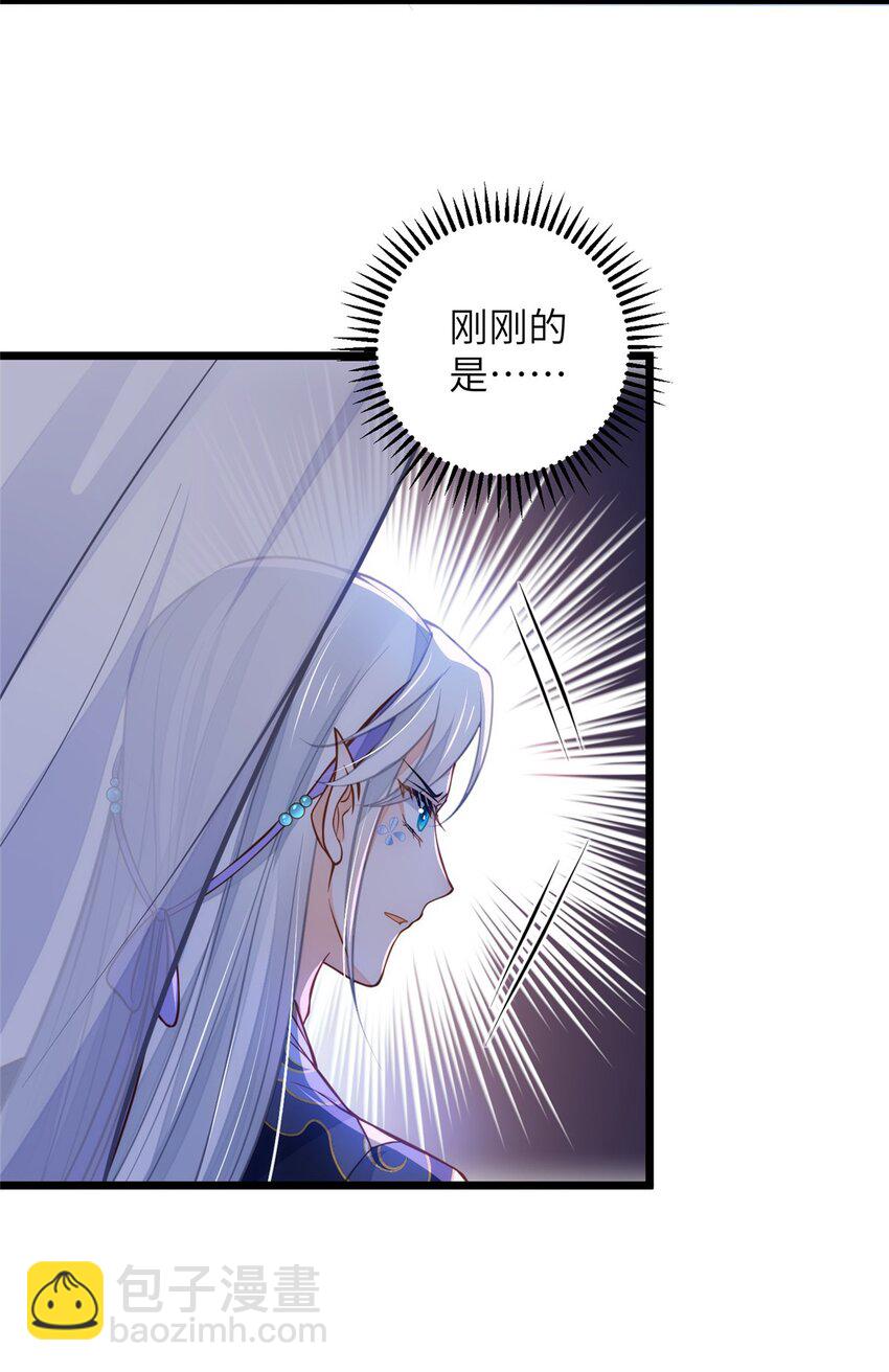 《鲛人弟弟又咬我了》095 再见迟小侯爷 第17页