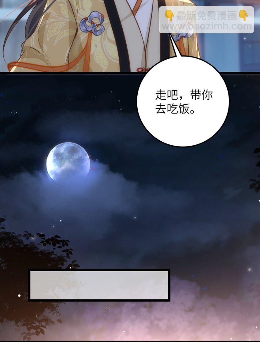 《鲛人弟弟又咬我了》095 再见迟小侯爷 第7页
