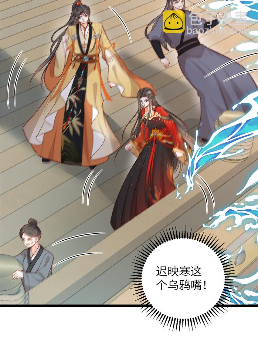 《鲛人弟弟又咬我了》101 美救英雄 第11页