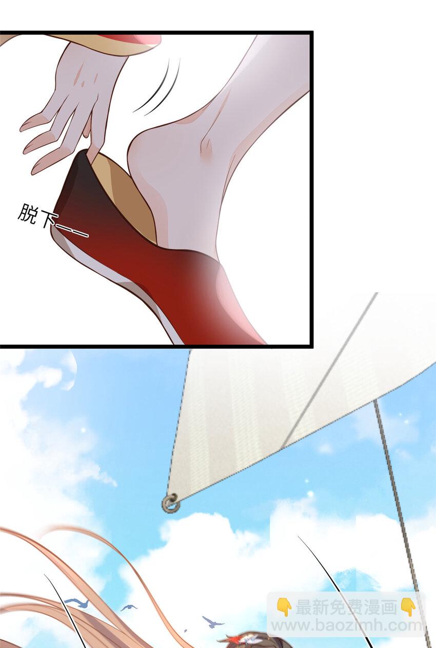 《鲛人弟弟又咬我了》101 美救英雄 第18页