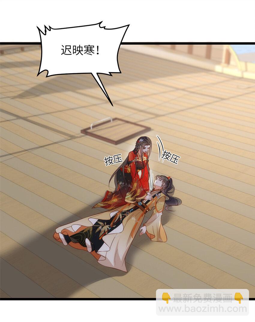 《鲛人弟弟又咬我了》101 美救英雄 第23页