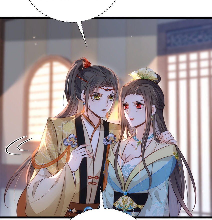 《鲛人弟弟又咬我了》101 美救英雄 第33页