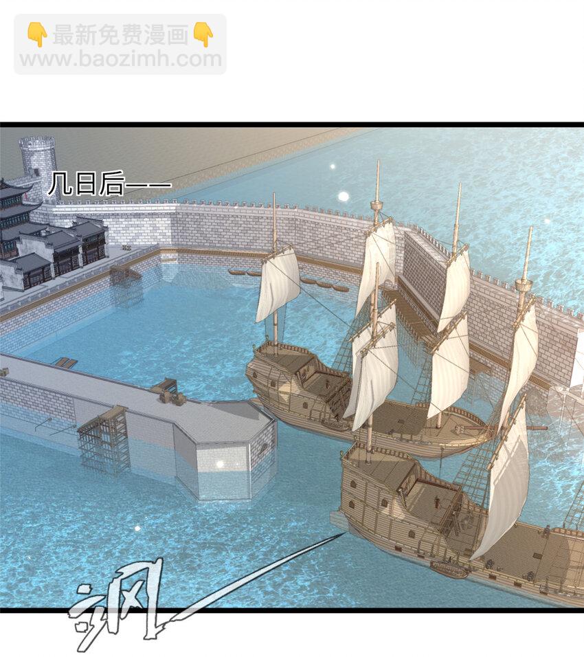 《鲛人弟弟又咬我了》101 美救英雄 第3页