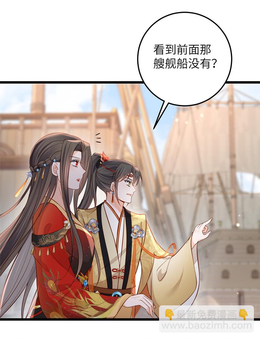 《鲛人弟弟又咬我了》101 美救英雄 第6页