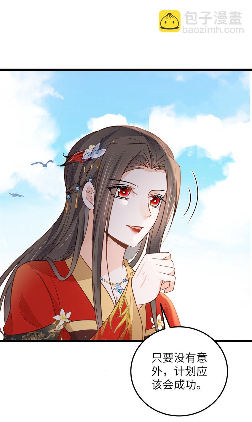 《鲛人弟弟又咬我了》101 美救英雄 第8页