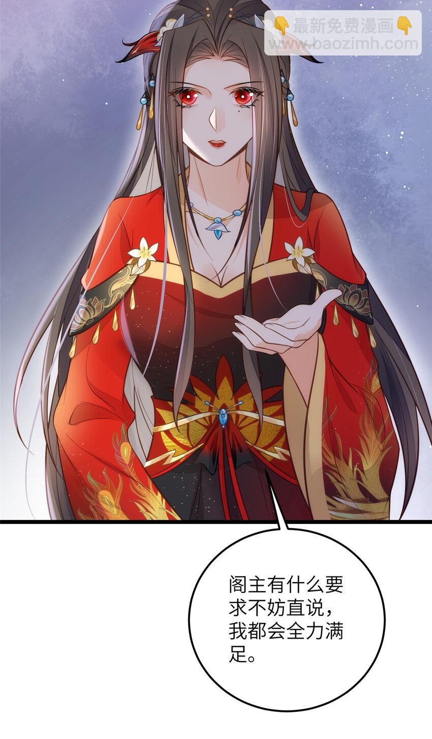 《鲛人弟弟又咬我了》099 她不喜欢你 第10页