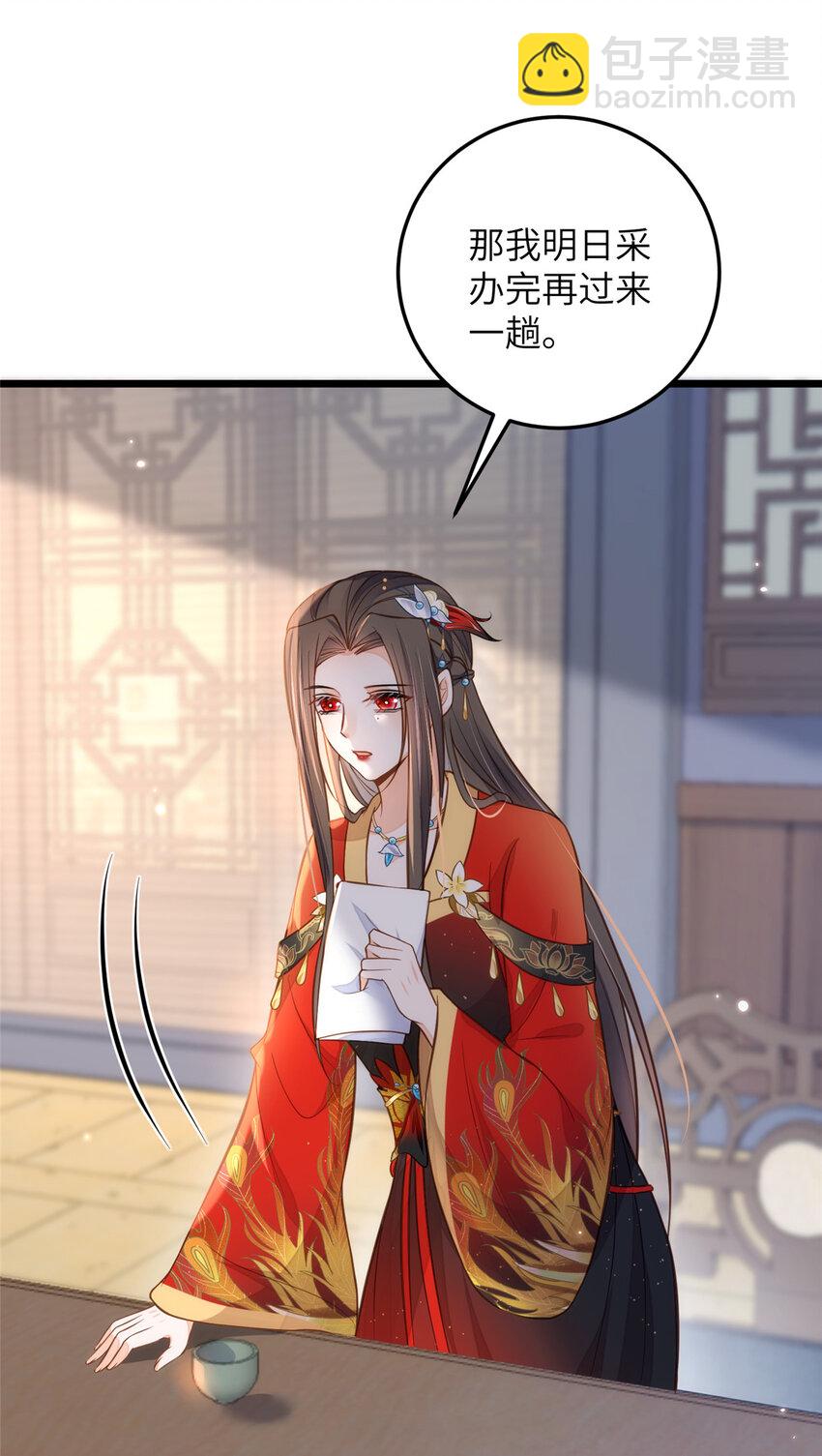 《鲛人弟弟又咬我了》099 她不喜欢你 第14页