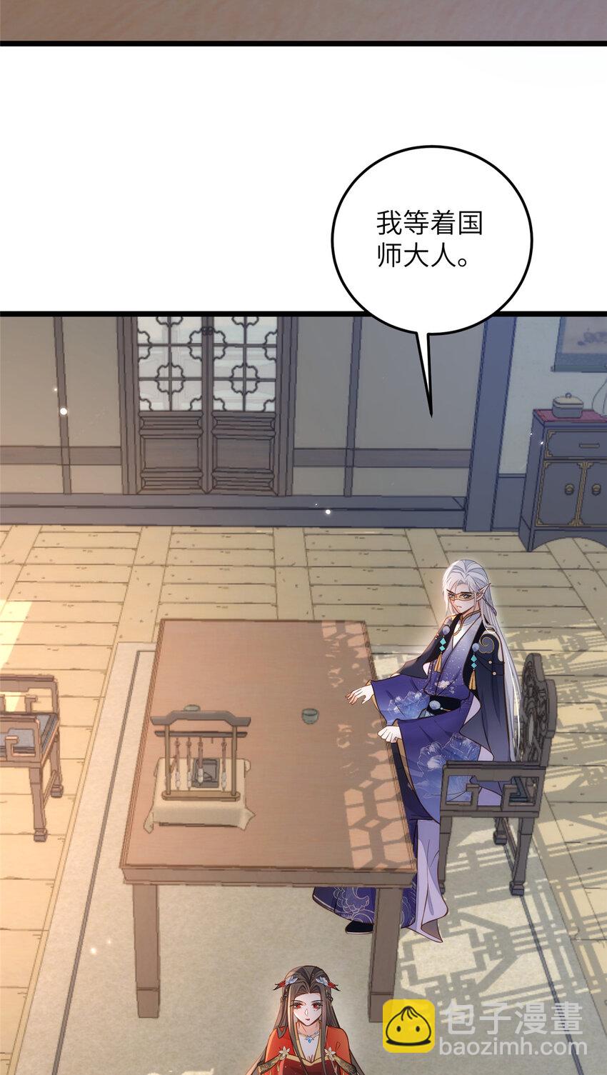 《鲛人弟弟又咬我了》099 她不喜欢你 第15页