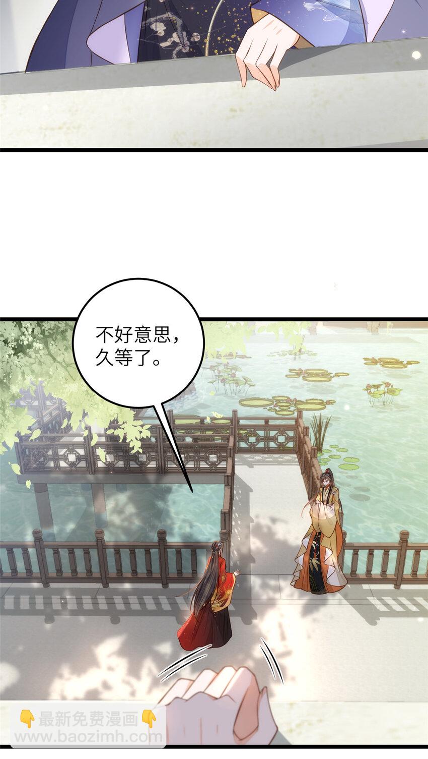 《鲛人弟弟又咬我了》099 她不喜欢你 第18页