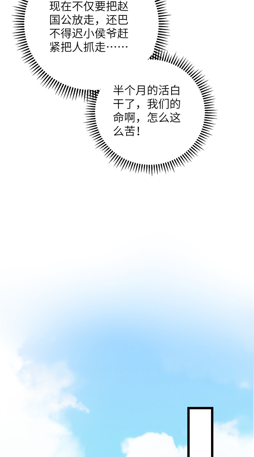《鲛人弟弟又咬我了》099 她不喜欢你 第26页