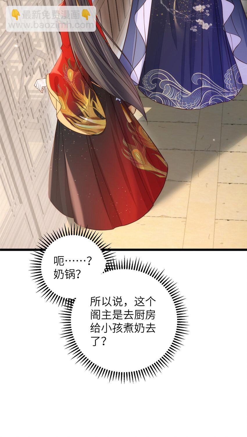 《鲛人弟弟又咬我了》099 她不喜欢你 第33页