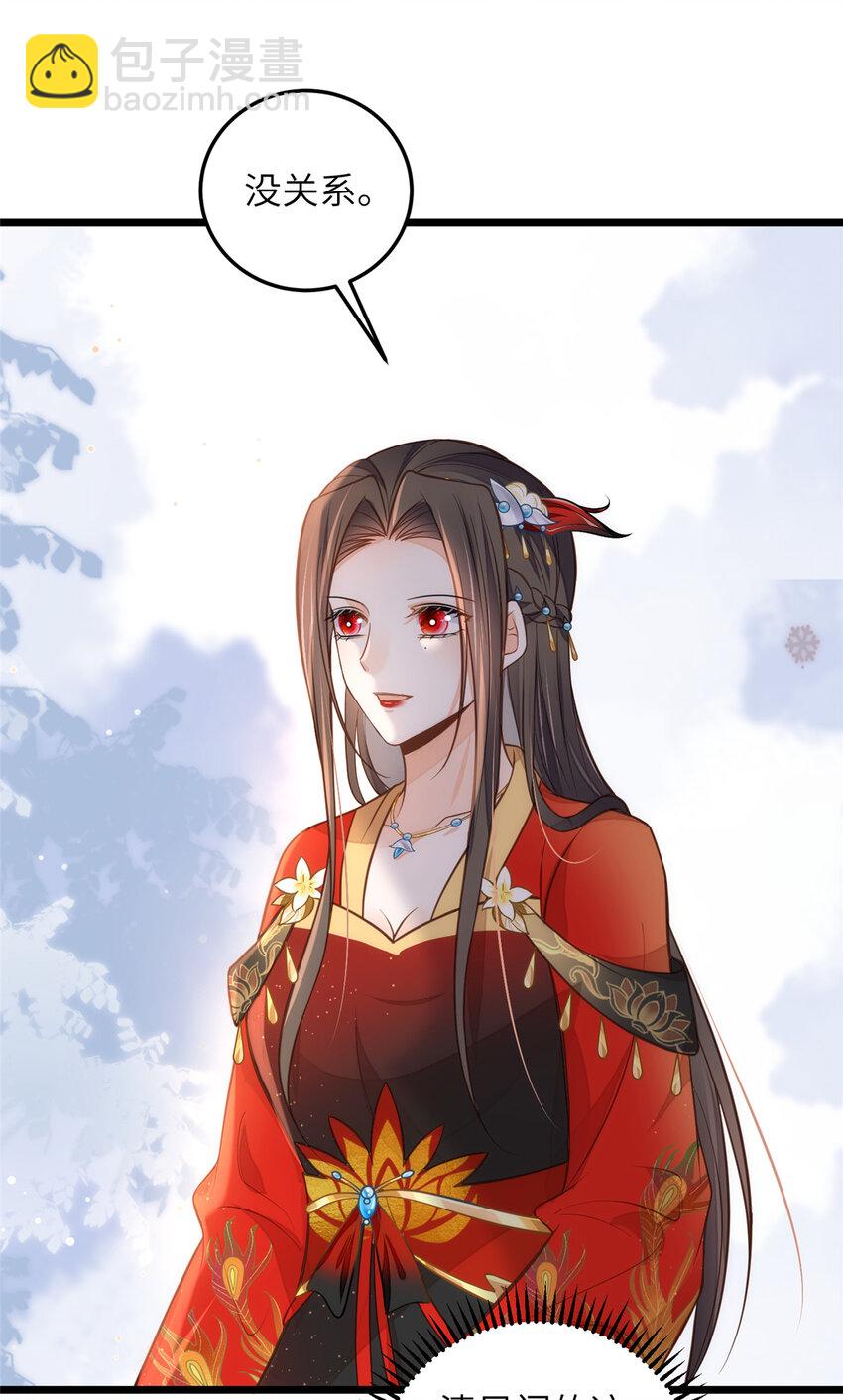 《鲛人弟弟又咬我了》099 她不喜欢你 第4页