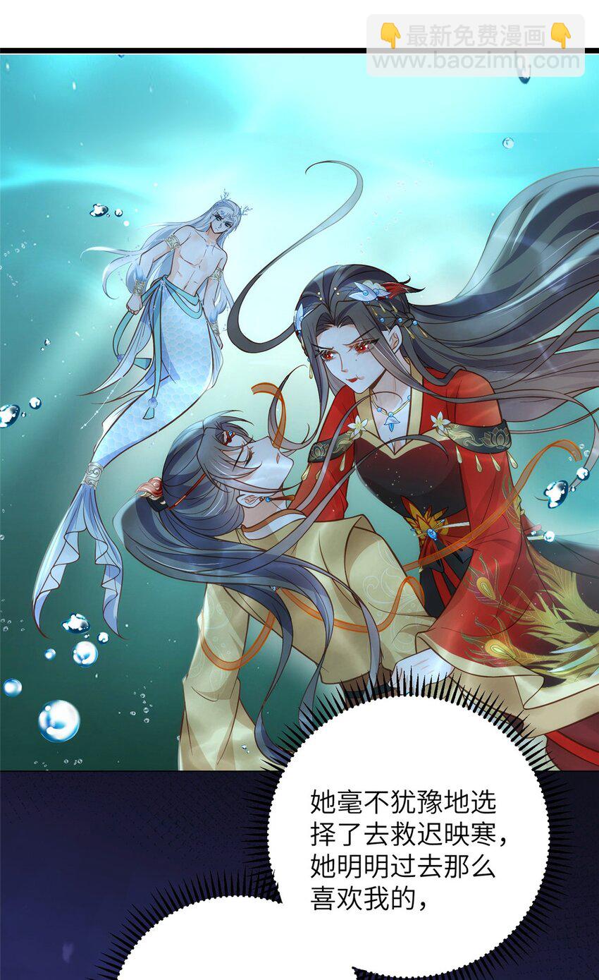 《鲛人弟弟又咬我了》102 小鲛初见微绪 第12页