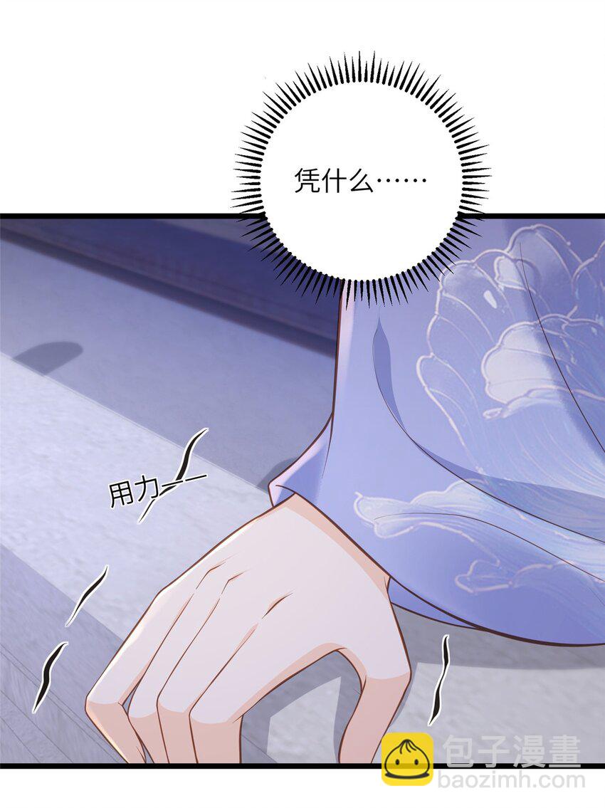 《鲛人弟弟又咬我了》102 小鲛初见微绪 第14页