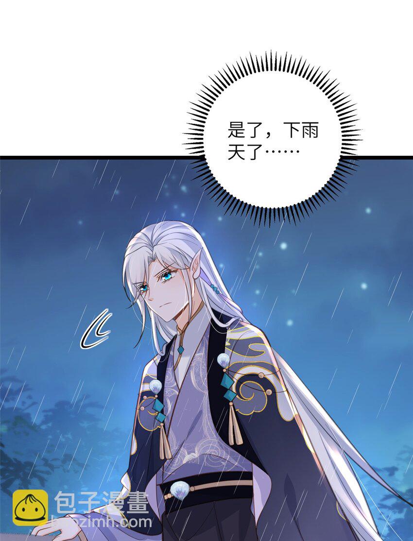 《鲛人弟弟又咬我了》102 小鲛初见微绪 第16页