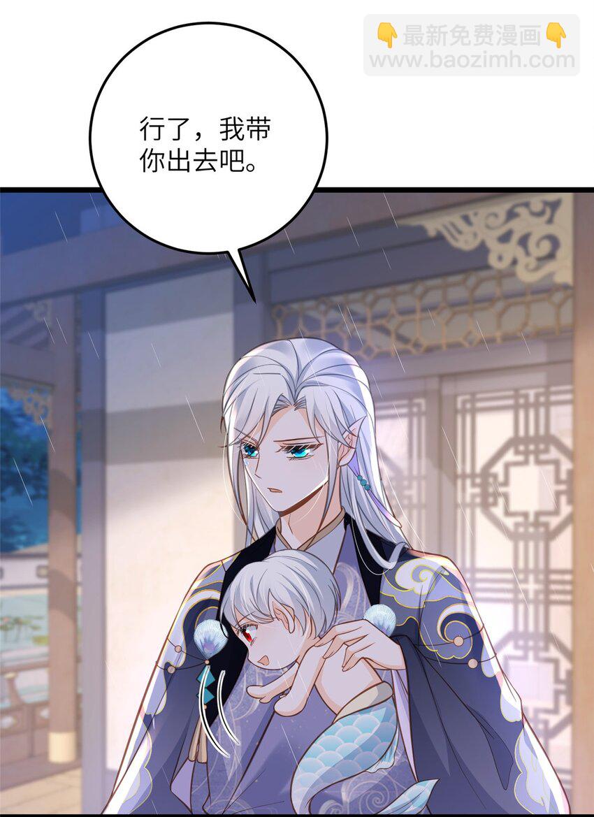 《鲛人弟弟又咬我了》102 小鲛初见微绪 第18页