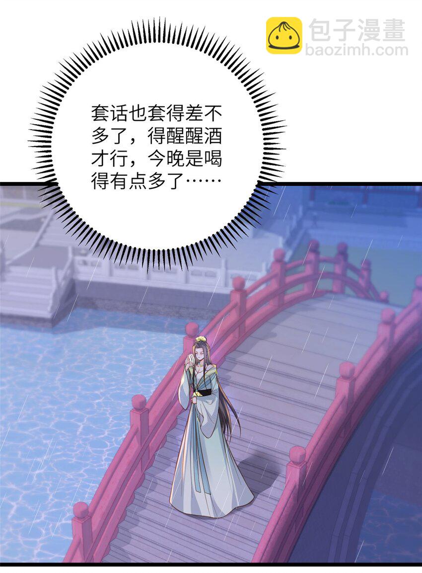 《鲛人弟弟又咬我了》102 小鲛初见微绪 第21页