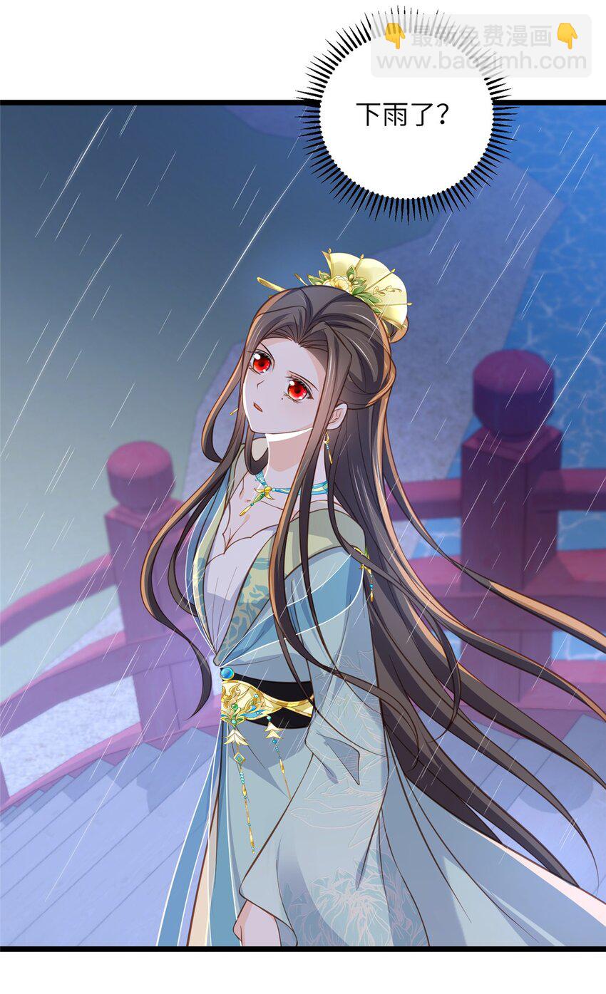 《鲛人弟弟又咬我了》102 小鲛初见微绪 第22页