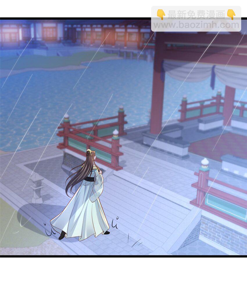 《鲛人弟弟又咬我了》102 小鲛初见微绪 第23页