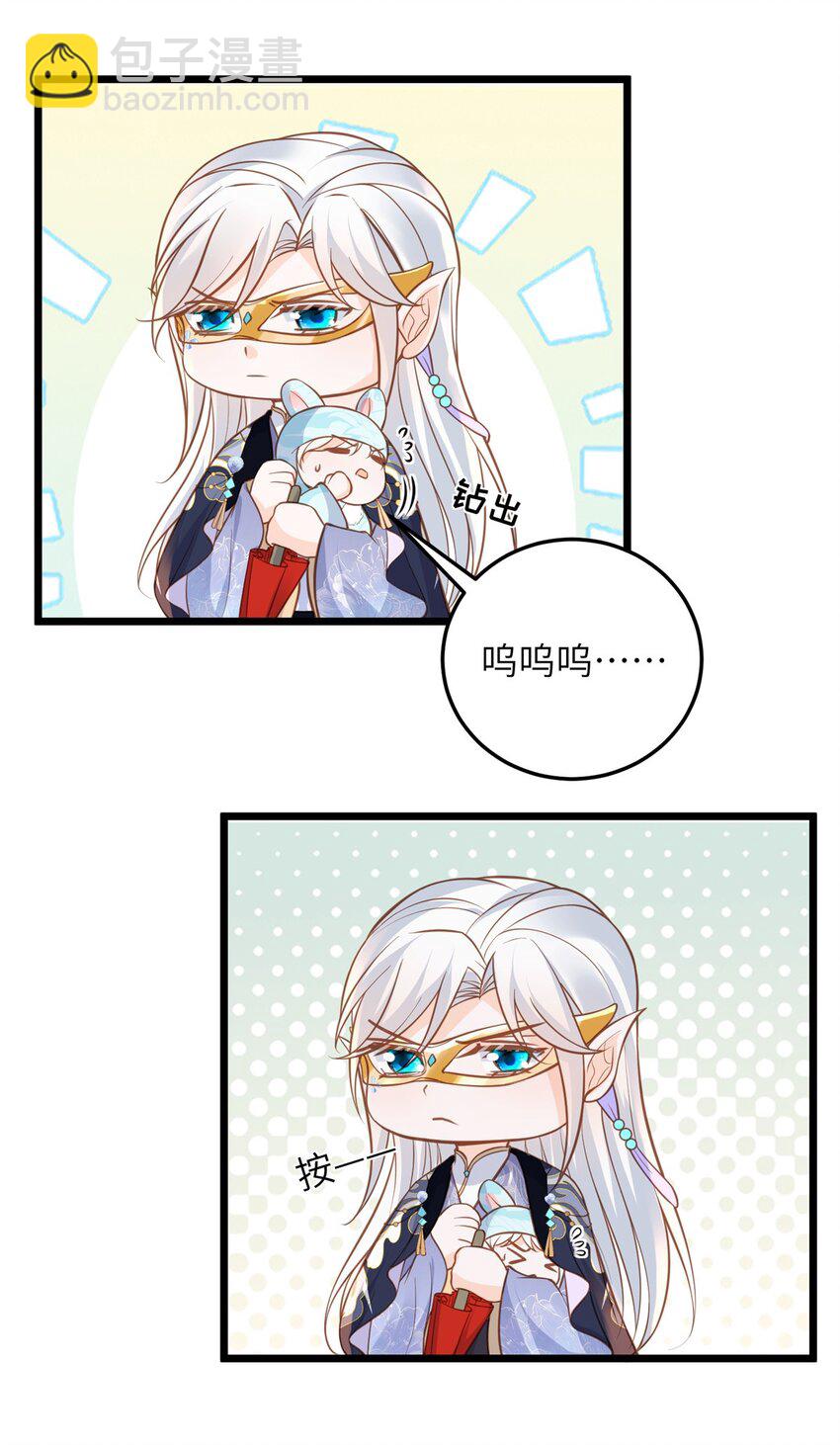 《鲛人弟弟又咬我了》102 小鲛初见微绪 第34页