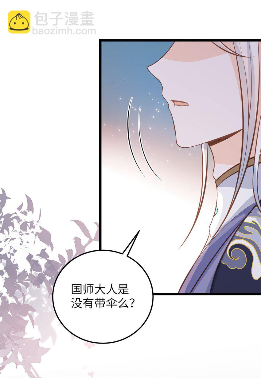 《鲛人弟弟又咬我了》102 小鲛初见微绪 第38页