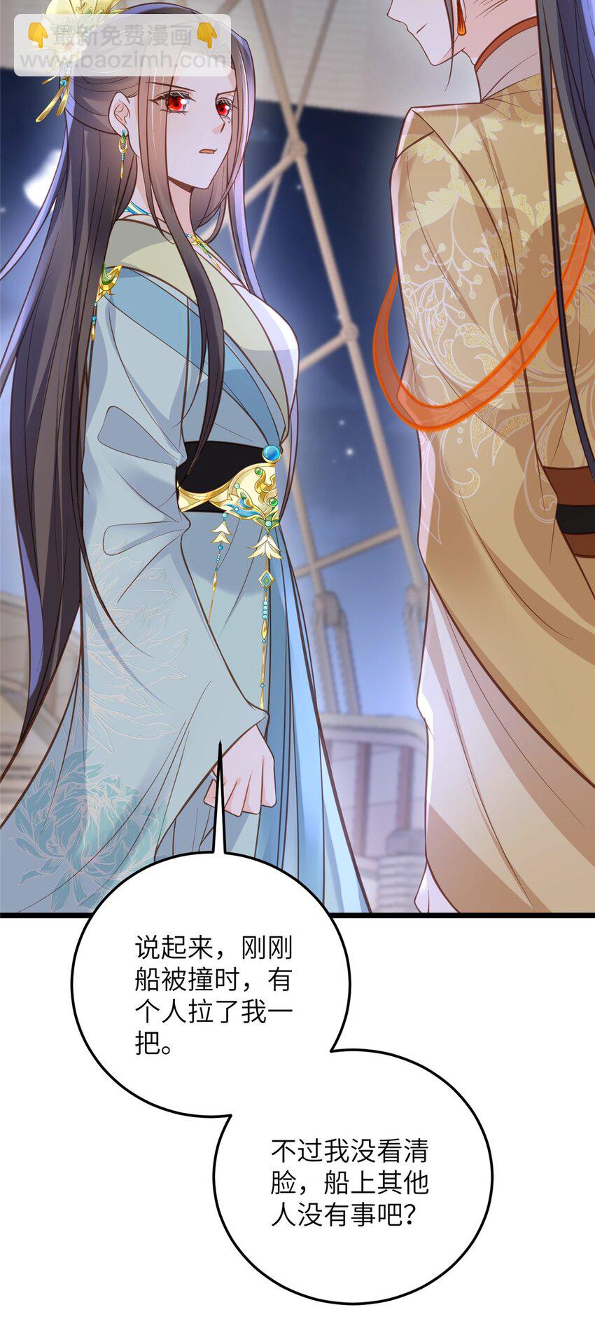 《鲛人弟弟又咬我了》102 小鲛初见微绪 第7页