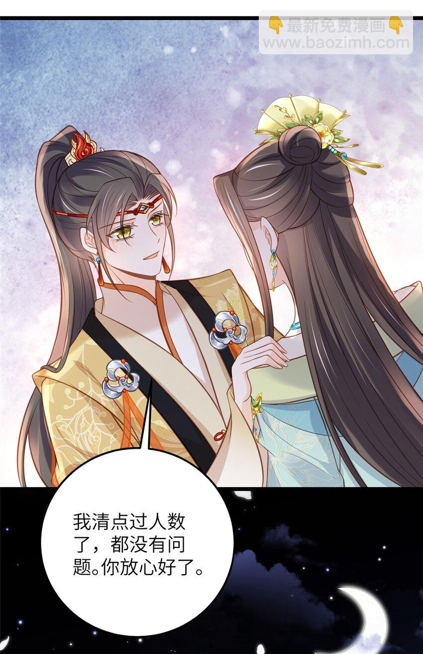 《鲛人弟弟又咬我了》102 小鲛初见微绪 第8页