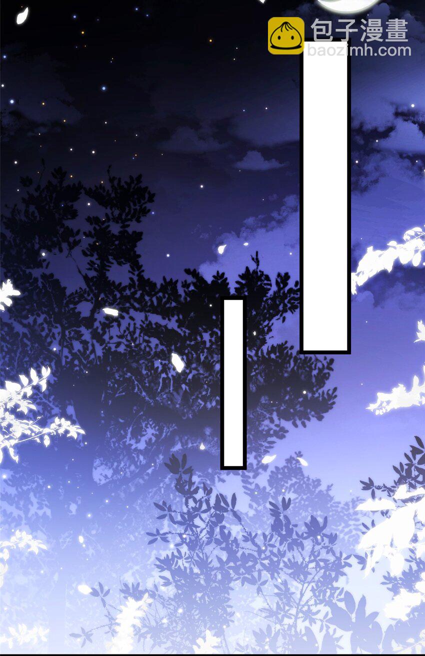 《鲛人弟弟又咬我了》102 小鲛初见微绪 第9页