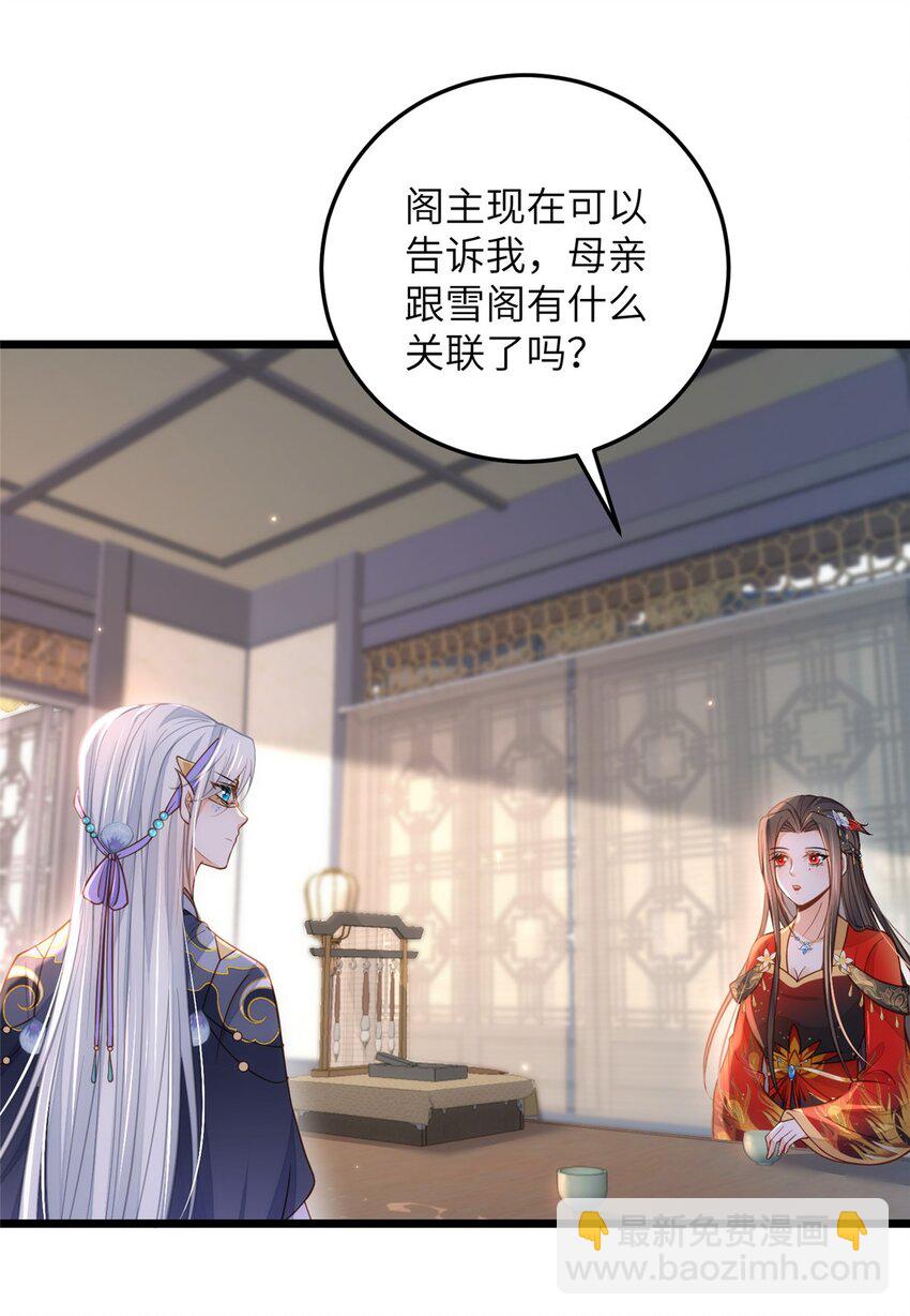 《鲛人弟弟又咬我了》100 给小鲛的礼物 第10页