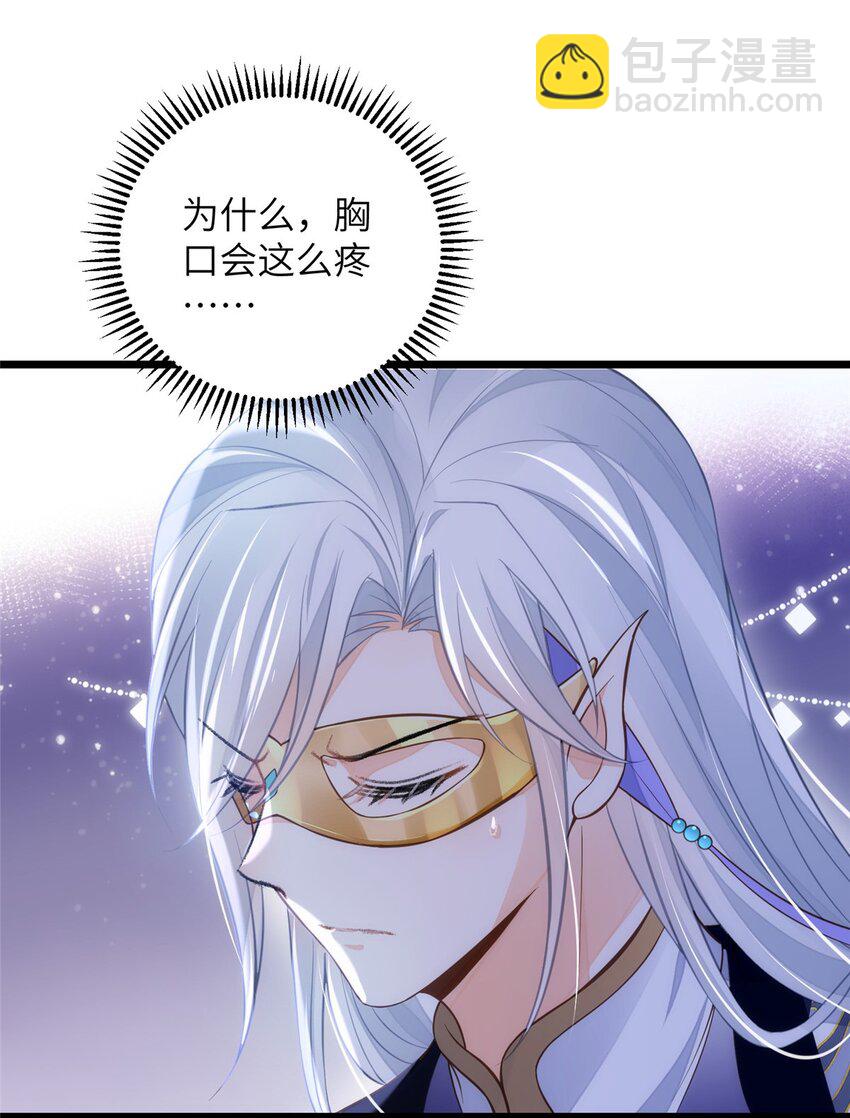 《鲛人弟弟又咬我了》100 给小鲛的礼物 第22页