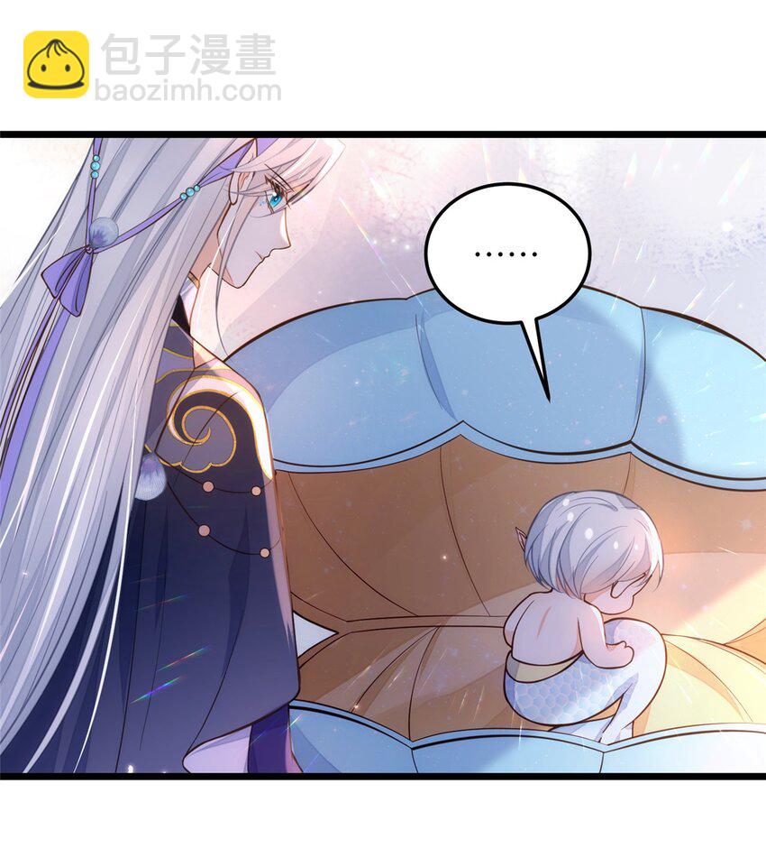 《鲛人弟弟又咬我了》100 给小鲛的礼物 第25页