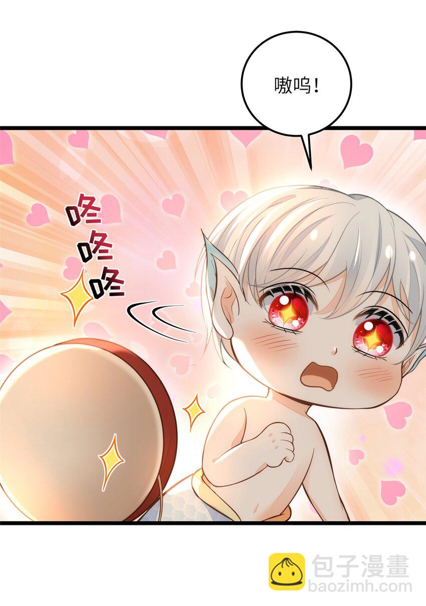 《鲛人弟弟又咬我了》100 给小鲛的礼物 第27页