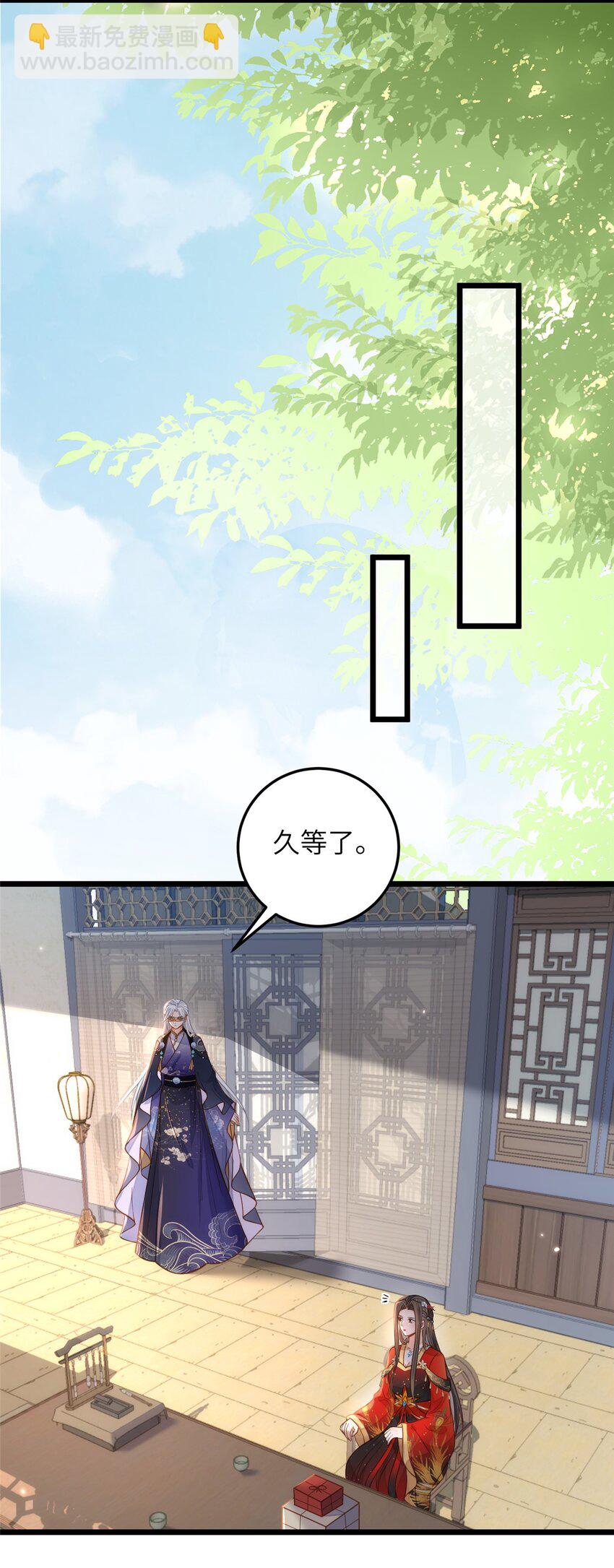 《鲛人弟弟又咬我了》100 给小鲛的礼物 第6页
