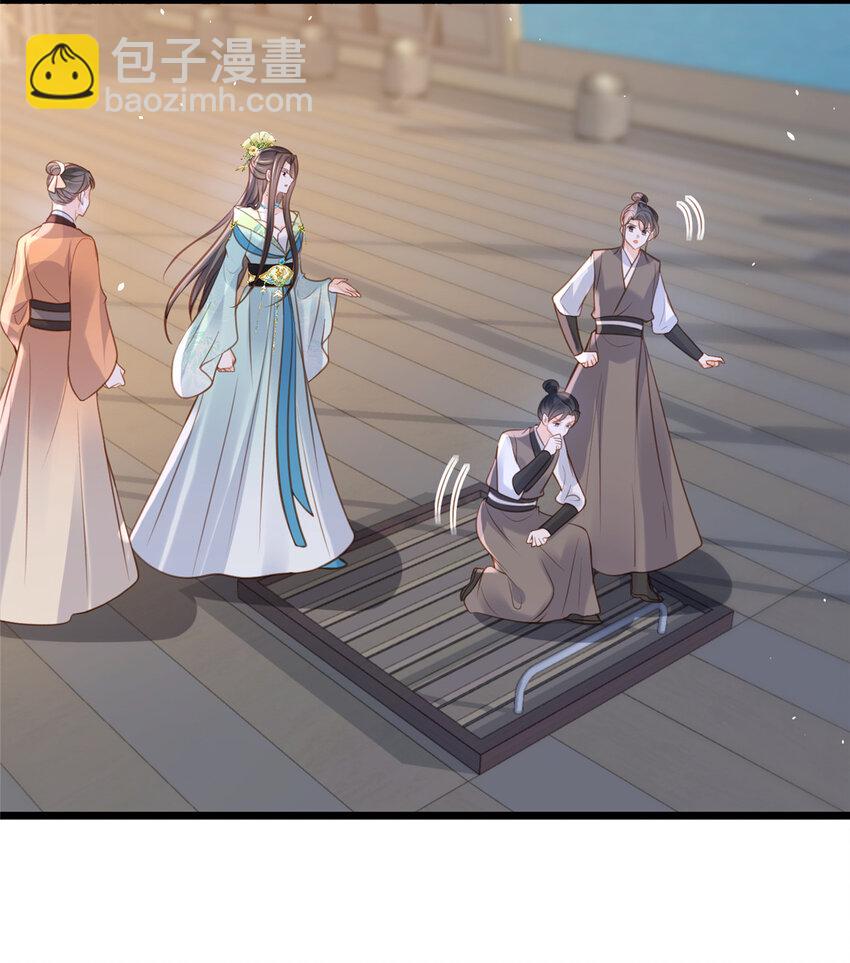 《鲛人弟弟又咬我了》105 我的心好痛 第10页