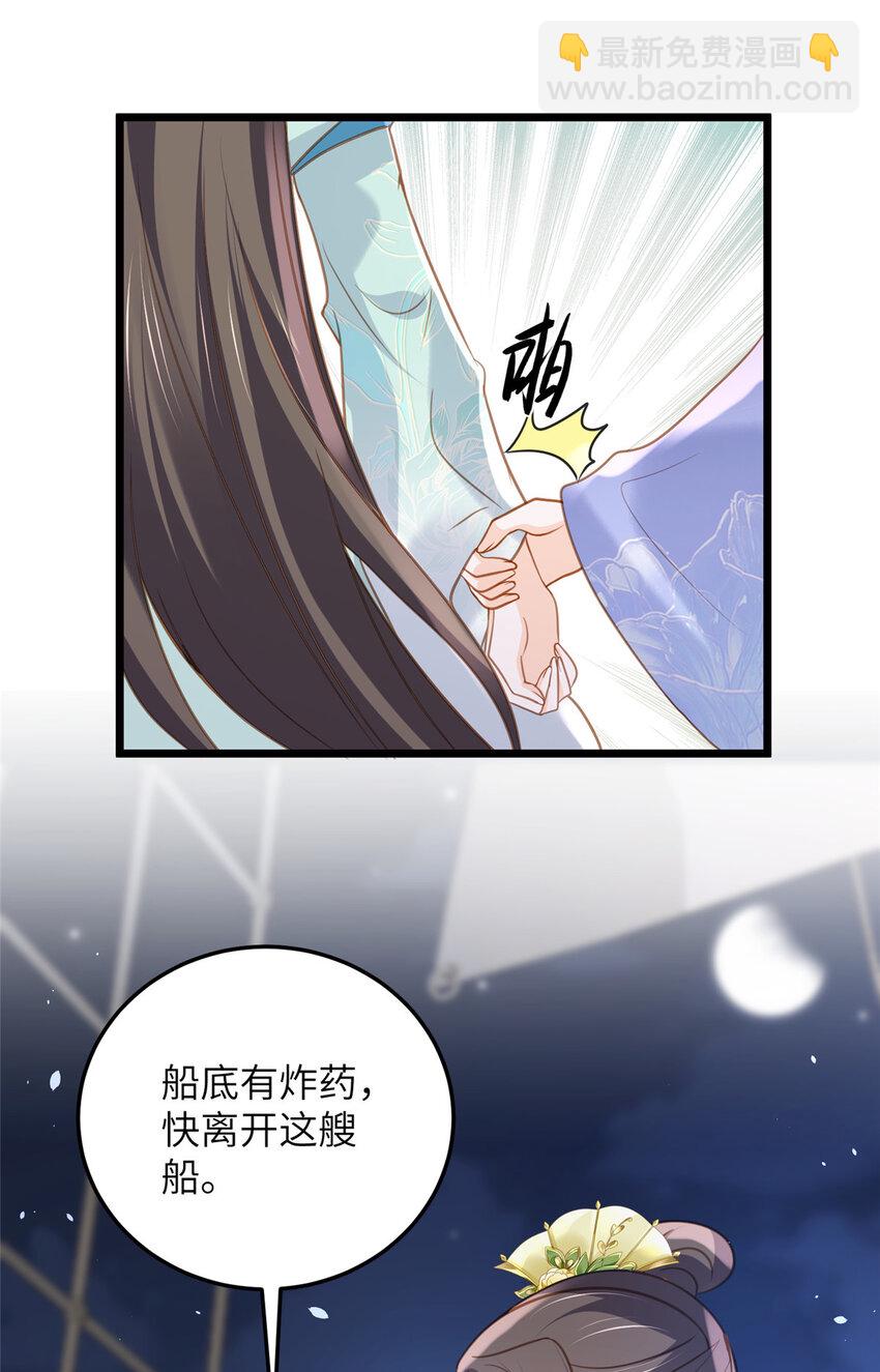 《鲛人弟弟又咬我了》105 我的心好痛 第11页
