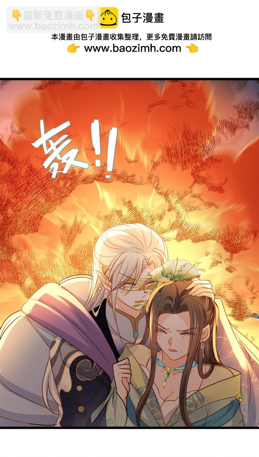 《鲛人弟弟又咬我了》105 我的心好痛 第15页