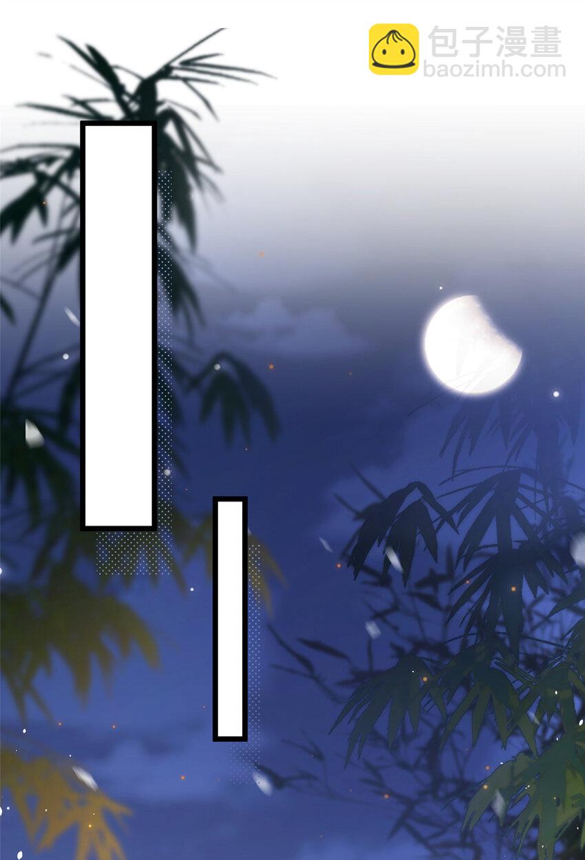 《鲛人弟弟又咬我了》105 我的心好痛 第20页