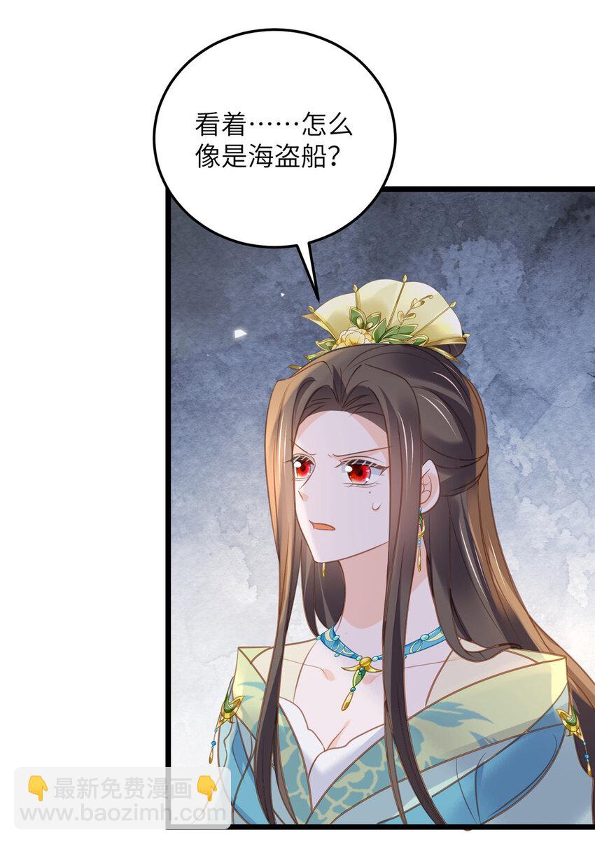 《鲛人弟弟又咬我了》105 我的心好痛 第5页