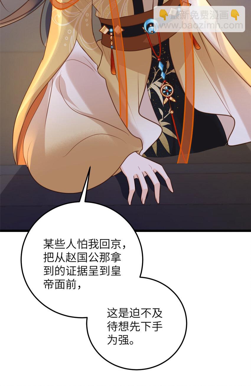《鲛人弟弟又咬我了》105 我的心好痛 第7页