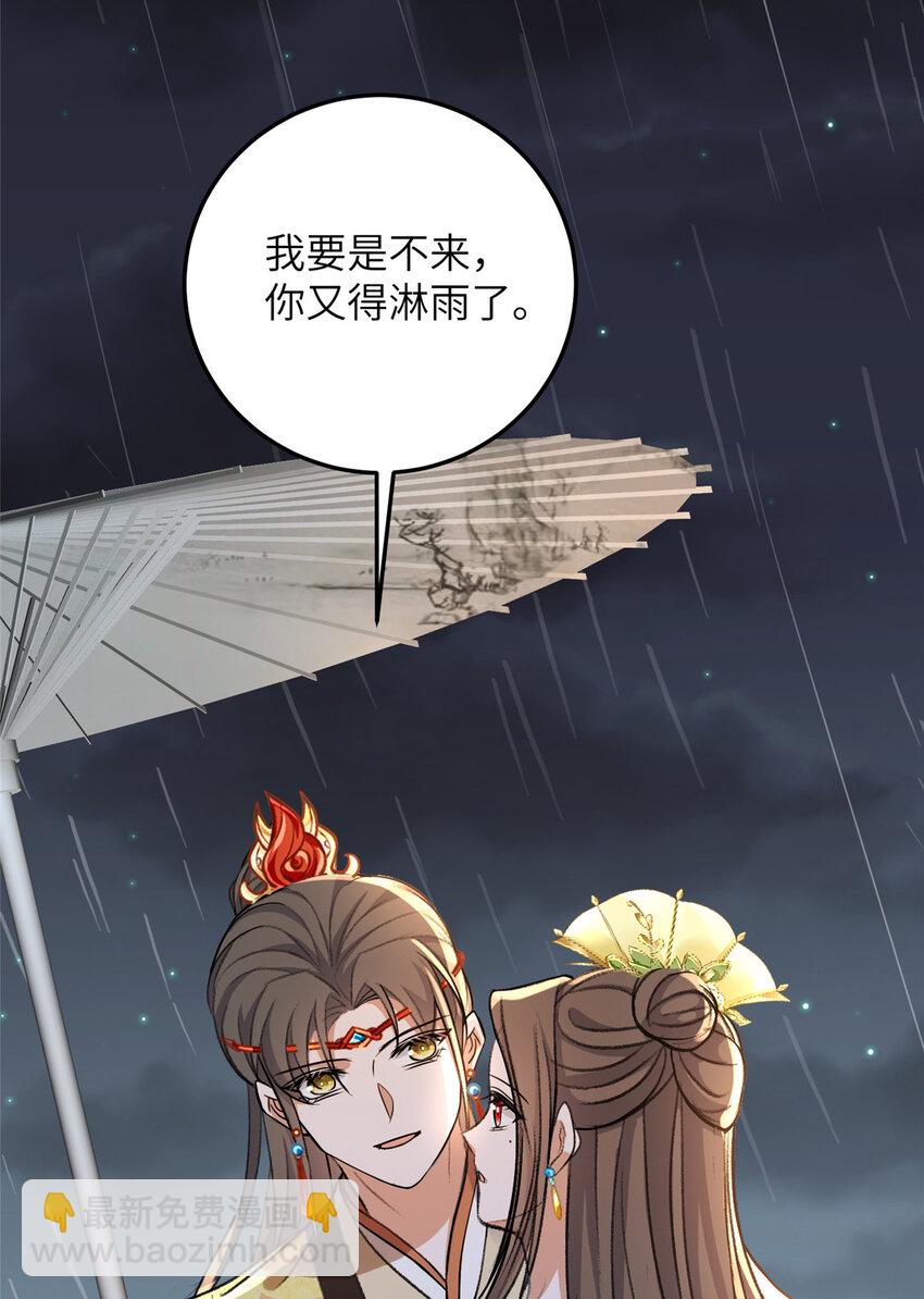 《鲛人弟弟又咬我了》103 我和阁主不熟 第11页