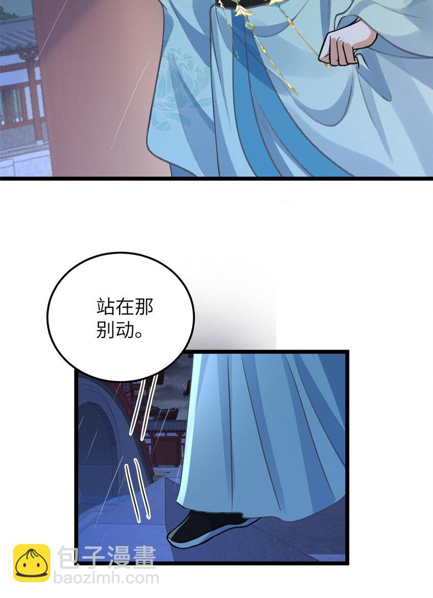 《鲛人弟弟又咬我了》103 我和阁主不熟 第8页
