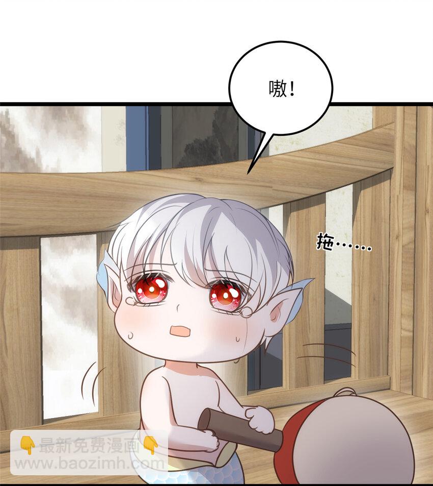 《鲛人弟弟又咬我了》104 小鲛喜欢你 第24页