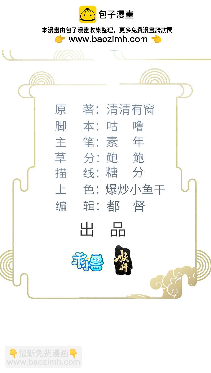 《鲛人弟弟又咬我了》104 小鲛喜欢你 第2页