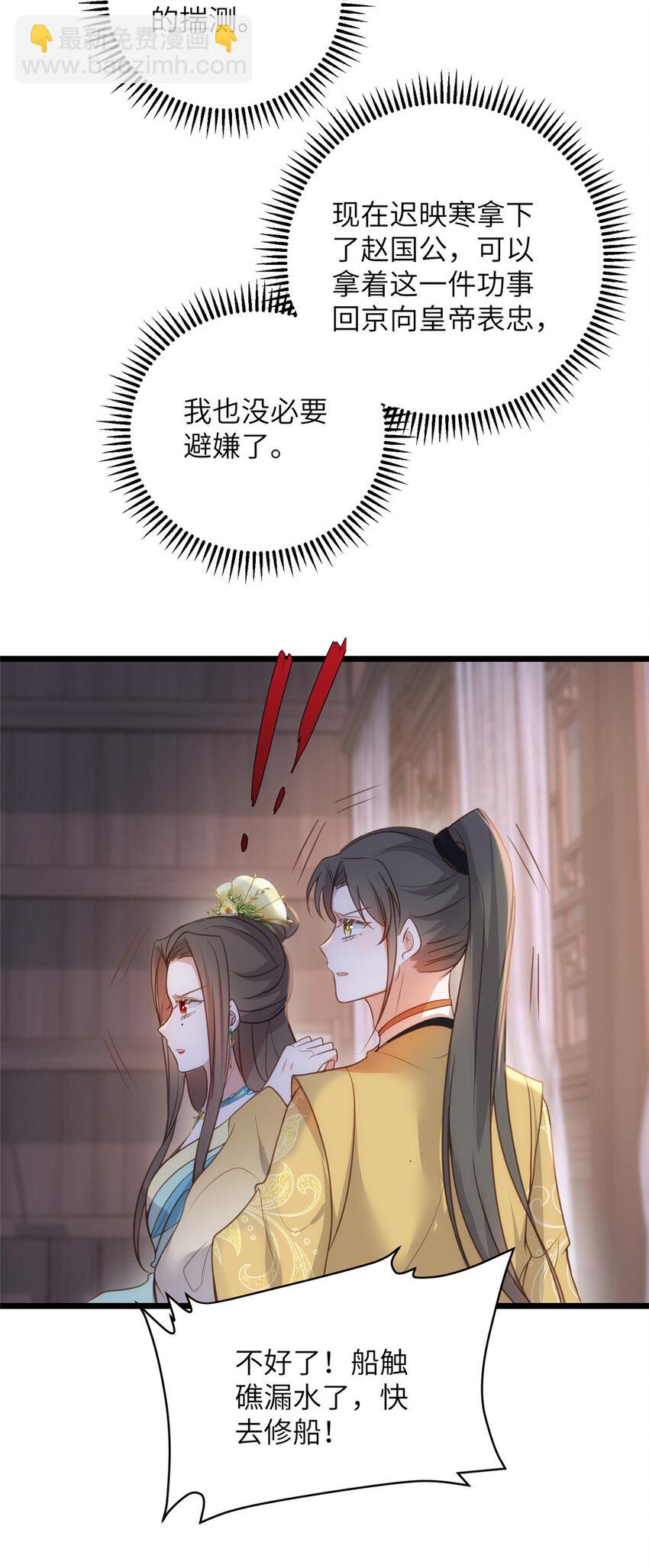 《鲛人弟弟又咬我了》104 小鲛喜欢你 第33页